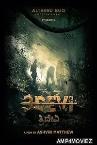3Devi (2024) HQ Bengali Dubbed Movie