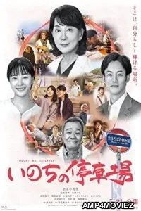 A Morning of Farewell (2021) HQ Tamil Dubbed Movie