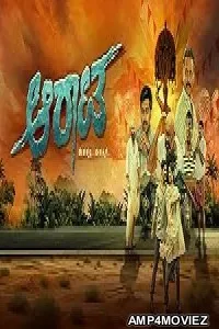 Aarata (2024) HQ Tamil Dubbed Movie