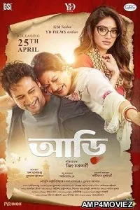 Aarii (2025) HWQ Telugu Dubbed Movie