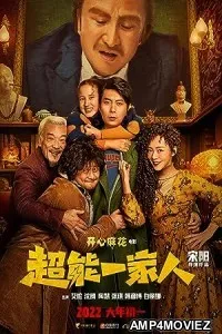 Advancing Of ZQ (2023) HQ Hindi Dubbed Movie