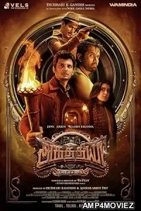 Aghathiyaa (2025) HQ Tamil Dubbed Movie