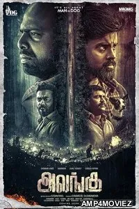 Alangu (2024) HQ Tamil Dubbed Movie