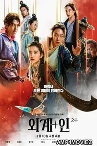 Alienoid The Return to the Future (2024) HQ Tamil Dubbed Movie