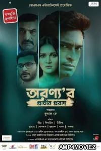 Aranyar Prachin Probad (2024) HQ Tamil Dubbed Movie
