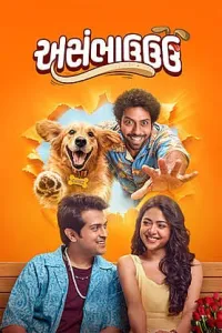 Asambhauuu (2026) Gujarati Movie