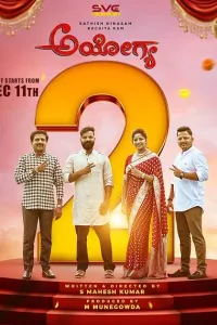 Ayogya 2 (2026) HQ Hindi Dubbed Movie
