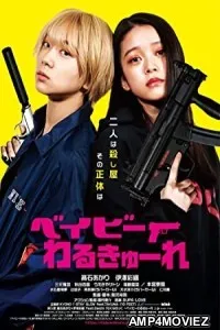 Baby Assassins (2021) HQ Telugu Dubbed Movie