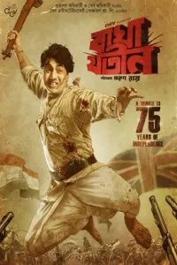 Bagha Jatin (2023) HQ Hindi Dubbed Movie