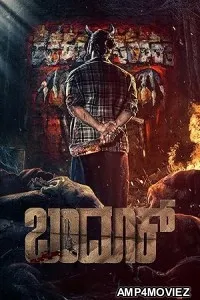 Bandook (2025) Kannada Movie