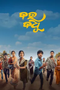 Bara Badhu (2026) Odia Movie