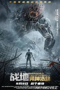 Battlefield: Fall of the World (2022) HQ Tamil Dubbed Movie