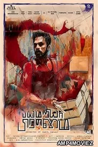 Bayamariya Brammai (2024) HQ Tamil Dubbed Movie