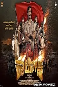 Beguru Colony (2025) HQ Tamil Dubbed Movie