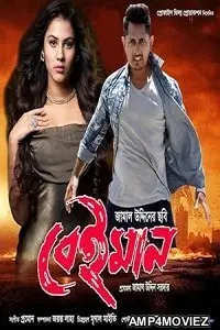 Beiman (2025) HQ Telugu Dubbed Movie