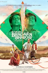 Bhagwan Bharose (2023) HQ Hindi Dubbed Movie