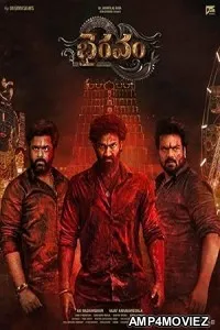 Bhairavam (2025) HQ Bengali Dubbed Movie