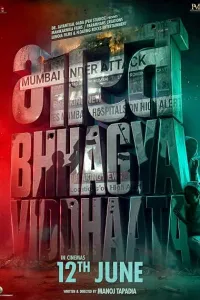 Bharat Bhhagya Viddhaata (2026) HQ Hindi Dubbed Movie