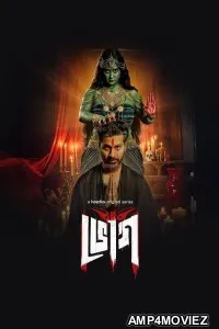 Bhog (2025) Season 1 Bengali Web Series