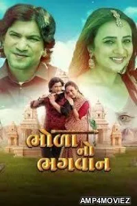 Bhola No Bhagwan (2025) HQ Telugu Dubbed Movie