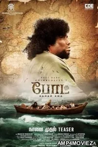 Boat (2024) HQ Bengali Dubbed Movie