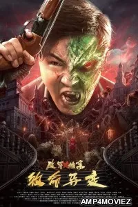 Broken Army X Files Fatal Mutations (2023) HQ Hindi Dubbed Movie
