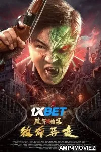 Broken Army X Files Fatal Mutations (2023) HQ Tamil Dubbed Movie