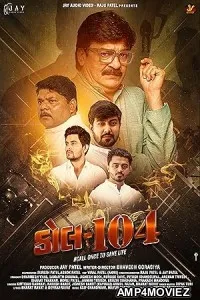 Call 104 (2025) HQ Hindi Dubbed Movie