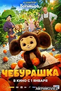 Cheburashka (2023) HQ Hindi Dubbed Movie