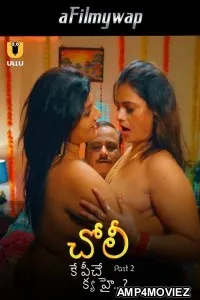 Choli Ke Peeche Kya Hai (2024) ULLU Part 2 Telugu Hot Web Series