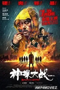 Cold Detective (2022) HQ Hindi Dubbed Movie