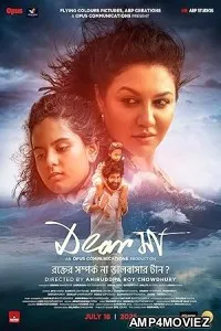 Dear Maa (2025) HQ Tamil Dubbed Movie