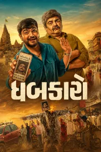 Dhabkaaro (2026) Gujarati Movie