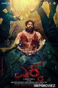 EKKA (2025) HQ Tamil Dubbed Movie