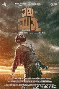 Eltuu Muthaa (2025) HQ Tamil Dubbed Movie