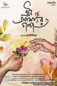 Eta Amader Golpo (2024) HQ Tamil Dubbed Movie