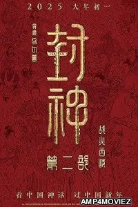 Feng Shen di er bu Zhan huo Xi qi (2025) HQ Tamil Dubbed Movie