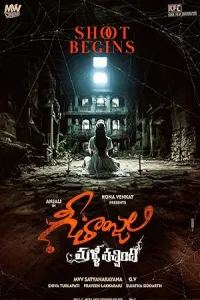 Geethanjali Malli Vachindi (2024) HQ Hindi Dubbed Movie