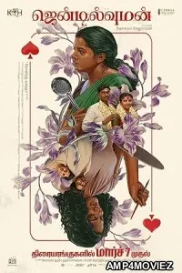 Gentlewoman (2025) HQ Tamil Dubbed Movie