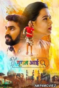 Google Aai (2024) HQ Telugu Dubbed Movie
