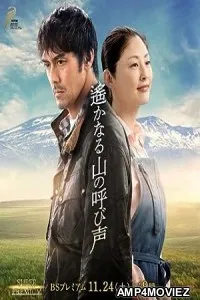 Haruka Naru Yama no Yobigoe (2018) HQ Hindi Dubbed Movie