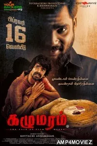 Hide and Seek (2021) HQ Telugu Dubbed Movie