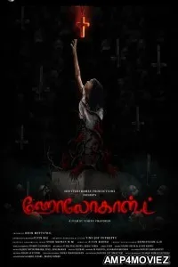 Holocaust (2025) HQ Telugu Dubbed Movie