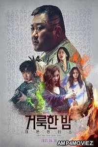 Holy Night Demon Hunters (2025) HQ Bengali Dubbed Movie