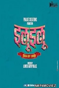 Ilu Ilu 1998 (2025) HQ Bengali Dubbed Movie