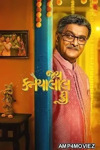 Jai Kanhaiyalall Ki (2026) HQ Hindi Dubbed Movie