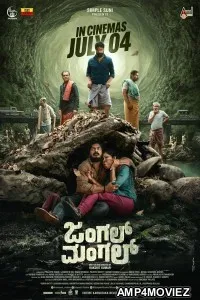 Jungle Mangal (2025) Tamil Movie
