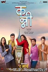 Kanni (2024) HQ Bengali Dubbed Movie