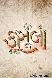 Kasoombo (2024) HQ Telugu Dubbed Movie