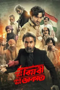 Keu Bole Biplobi Keu Bole Dakat (2026) Bengali Movie